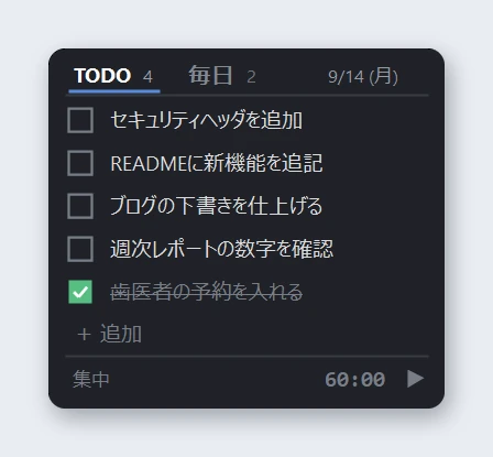 NoToDoのウィジェット。上にTODOと毎日のタブと残りの件数、下に集中タイマー